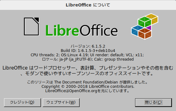 「SparkyLinux 5.9 Cinnamon」- LibreOffice - バージョン情報