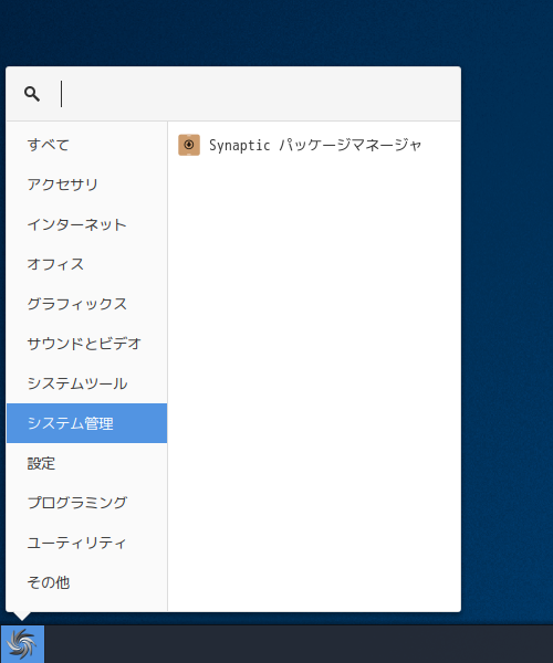 「SparkyLinux 5.9 BUDGIE」-「スタート」→「システム管理」→「Synaptic パッケージマネージャ」