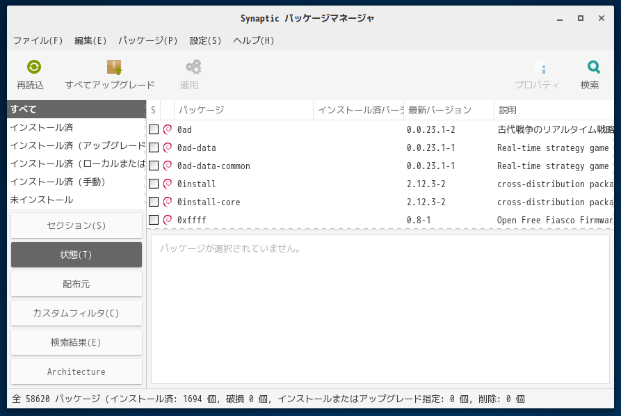 「SparkyLinux 5.9 BUDGIE」-「Synaptic」「起動直後」