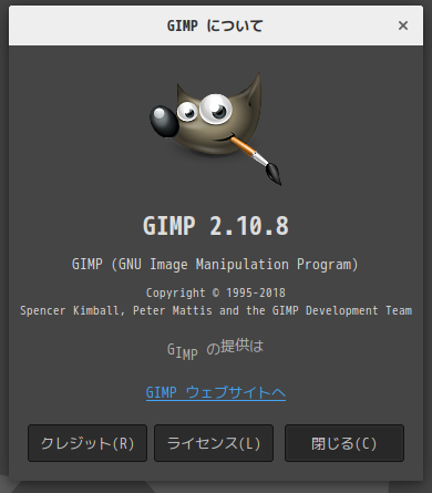 「SparkyLinux 5.9 BUDGIE」- GIMP - バージョン情報