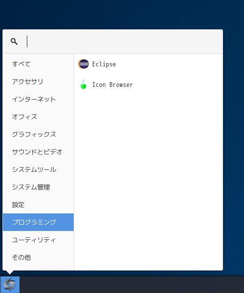 クリックでオリジナルのサイズで開きます 「SparkyLinux 5.9 BUDGIE」-「スタート」→「プログラミング」→「Eclipse」