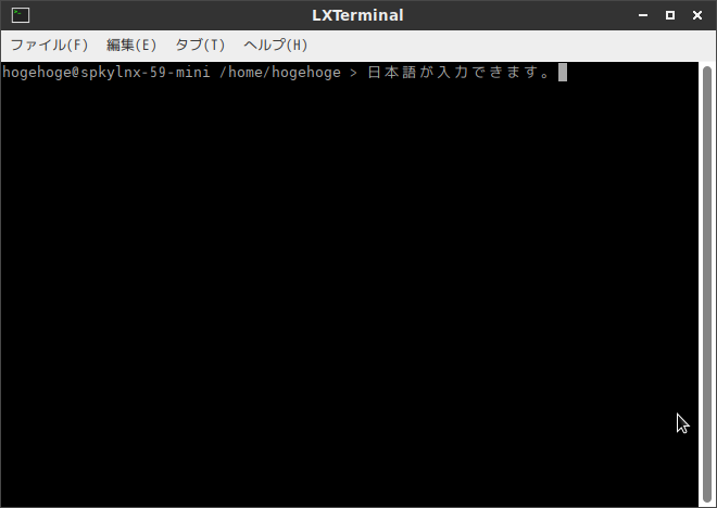 「SparkyLinux 5.9 LXDE」-「日本語入力確認」