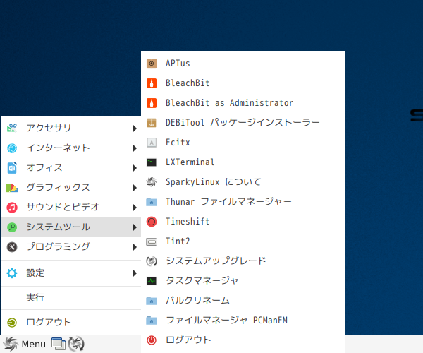 「SparkyLinux 5.9 LXDE」-「スタート」→「システムツール」→「APTus」