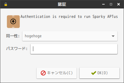 「SparkyLinux 5.9 LXDE」-「認証」