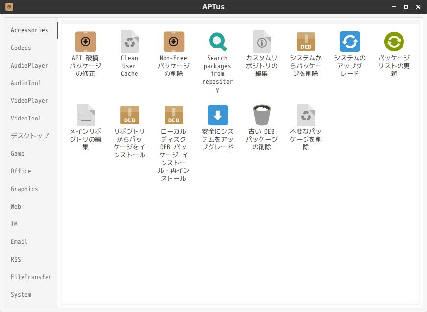 「SparkyLinux 5.9 LXDE」-「APTus」「起動直後」
