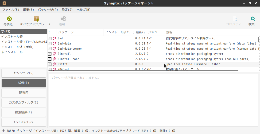 「SparkyLinux 5.9 LXDE」-「Synaptic」「起動直後」