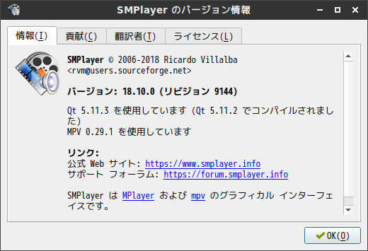 「SparkyLinux 5.9 LXDE」-「SMPlayer」「バージョン情報」