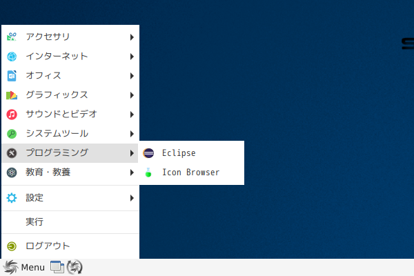 クリックでオリジナルのサイズで開きます 「SparkyLinux 5.9 LXDE」-「スタート」→「プログラミング」→「Eclipse」