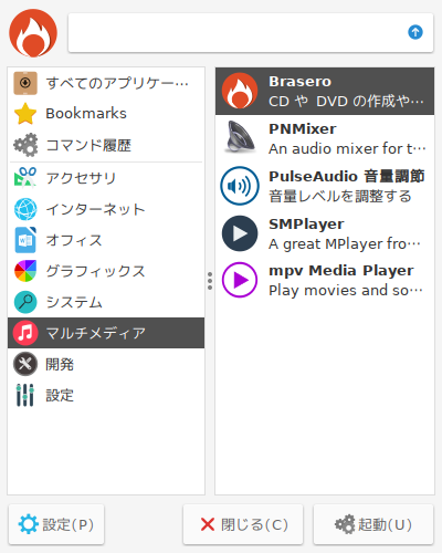 「SparkyLinux 5.9 i3wm」-「mod＋m」→「サウンドとビデオ」→「Brasero」