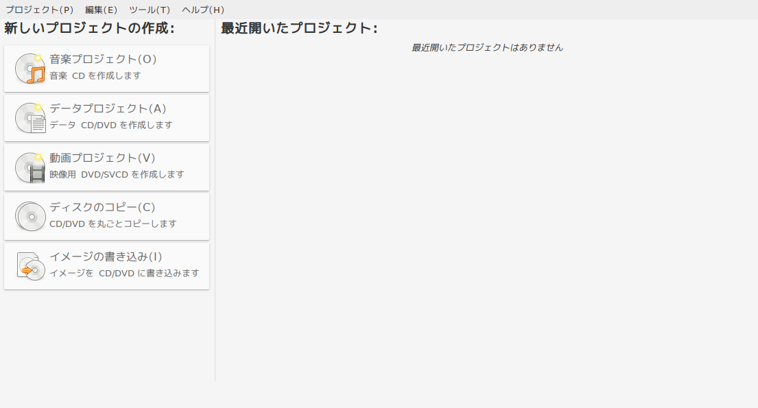 「SparkyLinux 5.9 i3wm」-「Brasero」「起動直後」