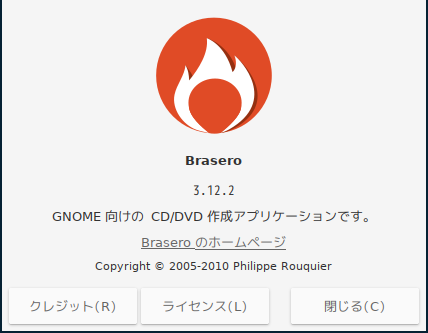 「SparkyLinux 5.9 i3wm」-「Brasero」「バージョン情報」