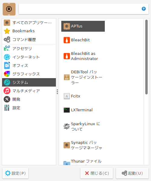 「SparkyLinux 5.9 awesome」-「mod＋m」→「システム」→「APTus」