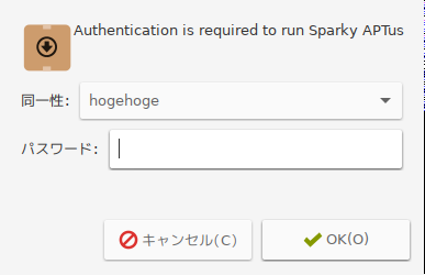 「SparkyLinux 5.9 awesome」-「認証」