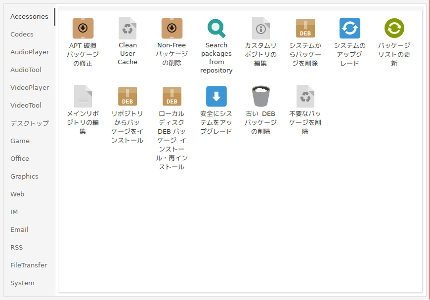 「SparkyLinux 5.9 awesome」-「APTus」「起動直後」