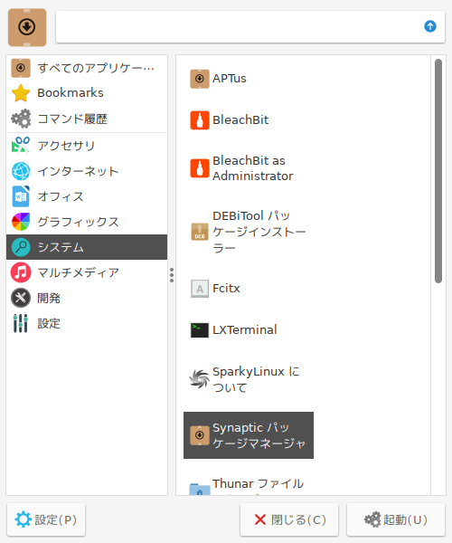 「SparkyLinux 5.9 awesome」-「mod＋m」→「設定」→「Synaptic パッケージマネージャ」