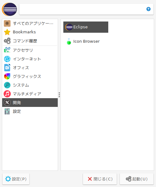 クリックでオリジナルのサイズで開きます 「SparkyLinux 5.9 awesome」-「mod+m」→「開発」→「Eclipse」