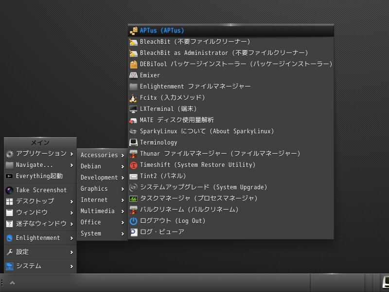 「SparkyLinux 5.9 Enlightenment」-「スタート」→「アプリケーション」→「System」→「APTus」