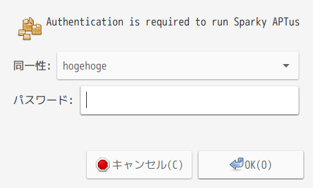 「SparkyLinux 5.9 Enlightenment」-「認証」