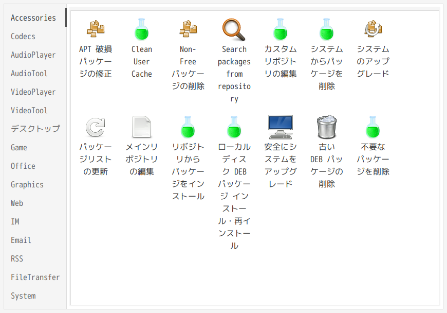 「SparkyLinux 5.9 Enlightenment」-「APTus」「起動直後」