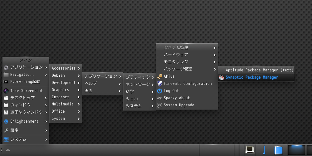 「SparkyLinux 5.9 Enlightenment」-「スタート」→「アプリケーション」→「Debian」→「アプリケーション」→「システム」→「パッケージ管理」→「Synaptic Package Manager」