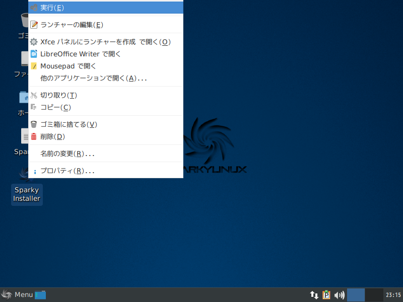 「SparkyLinux 5.12」-「インストール」「インストーラ起動」