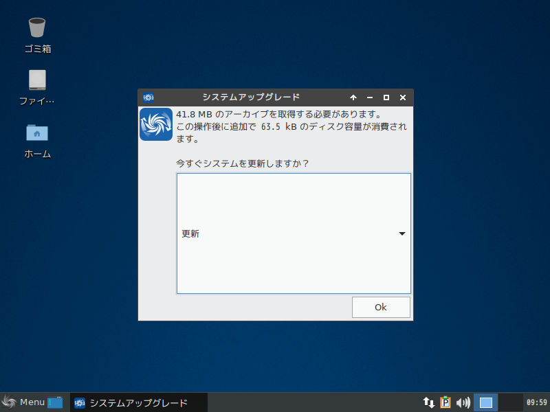 「SparkyLinux 5.12」-「システムアップグレード」