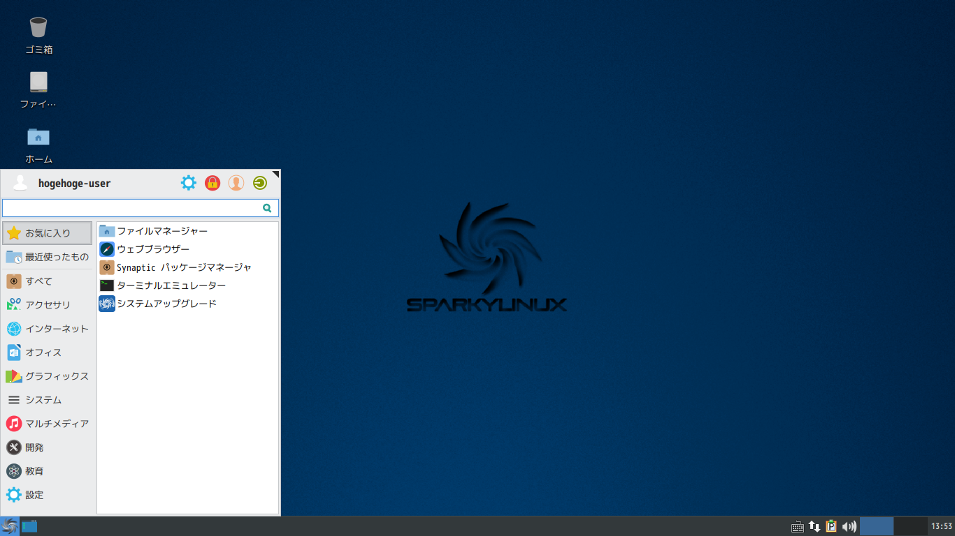 「SparkyLinux 5.12 XFCE」-「カスタマイズ後のデスクトップ・メニュー」