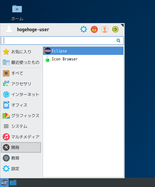 クリックでオリジナルのサイズで開きます 「SparkyLinux 5.12 XFCE」-「スタート」→「開発」→「Eclipse」