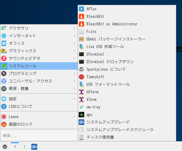 「SparkyLinux 5.12 LXQt」-「スタート」→「システムツール」→「APTus」