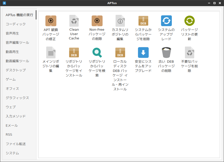 「SparkyLinux 5.12 LXQt」-「APTus」「起動直後」