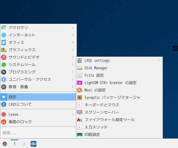 「SparkyLinux 5.12 LXQt」-「スタート」→「設定」→「Synaptic パッケージマネージャ」