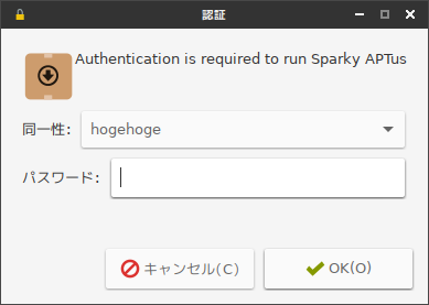 「SparkyLinux 5.12 Openbox」-「APTus」「認証」