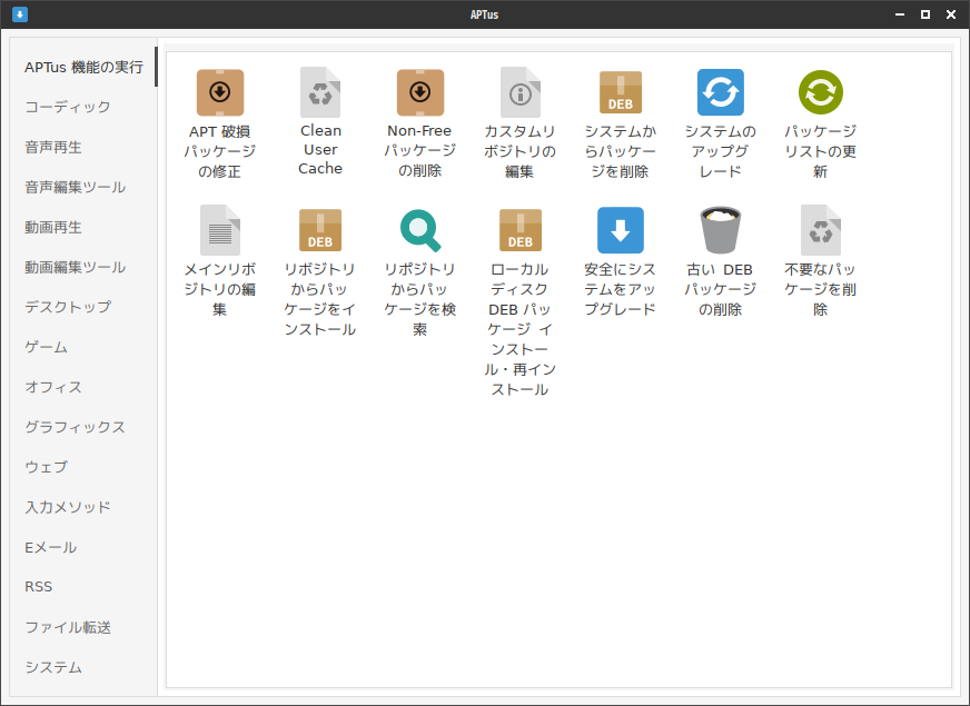 「SparkyLinux 5.12 Openbox」-「APTus」「起動直後」