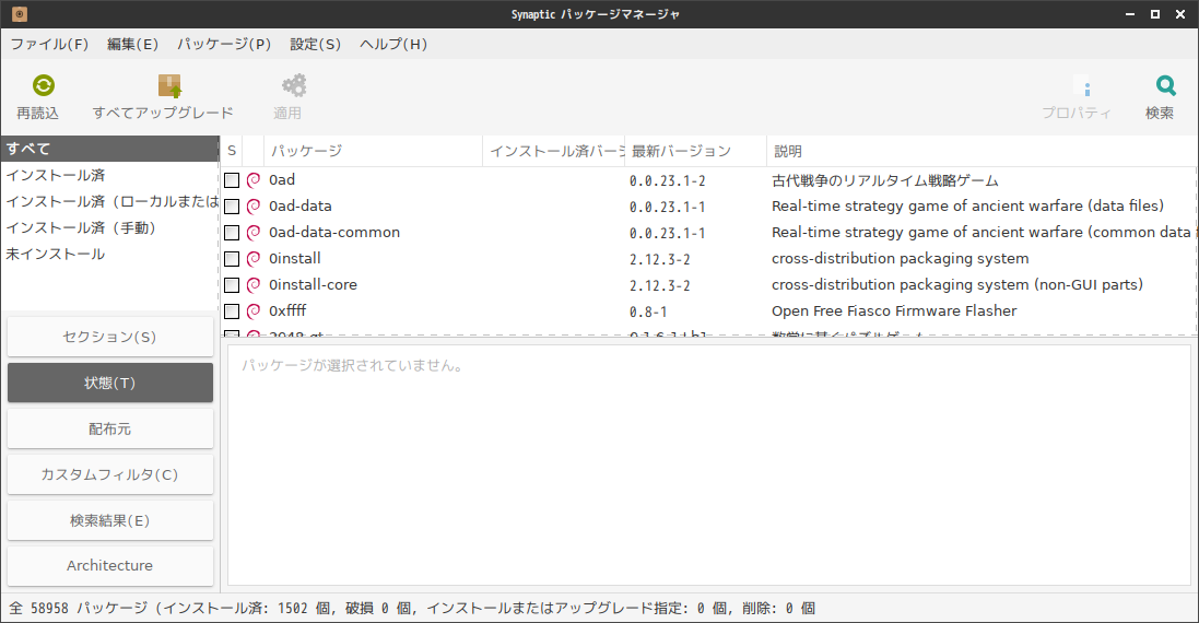 「SparkyLinux 5.12 Openbox」-「Synaptic」「起動直後」
