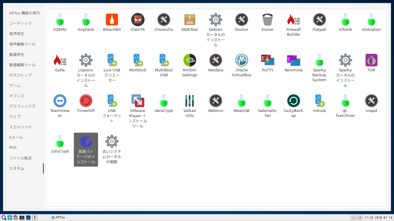 「SparkyLinux 5.12 bspwm」-「APTus」