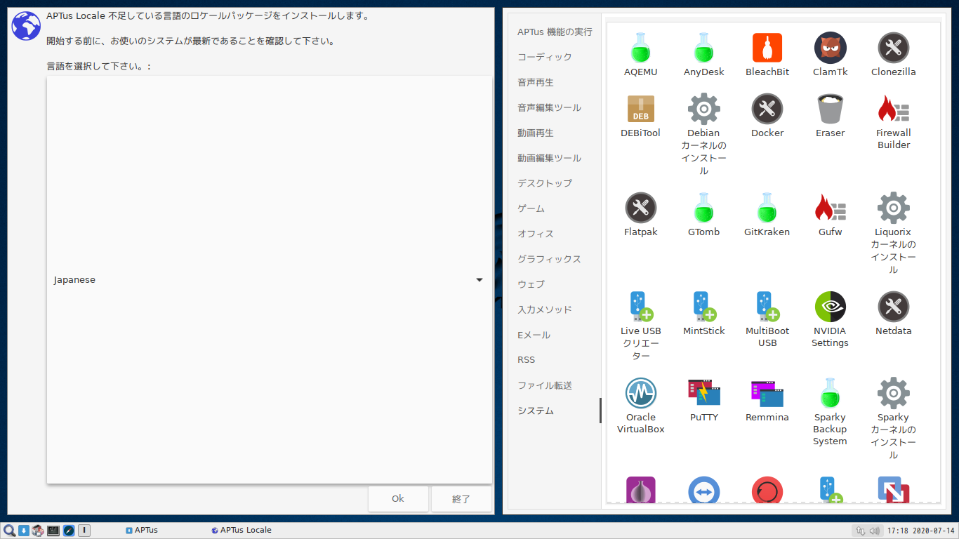 「SparkyLinux 5.12 bspwm」-「APTus」「Locale」
