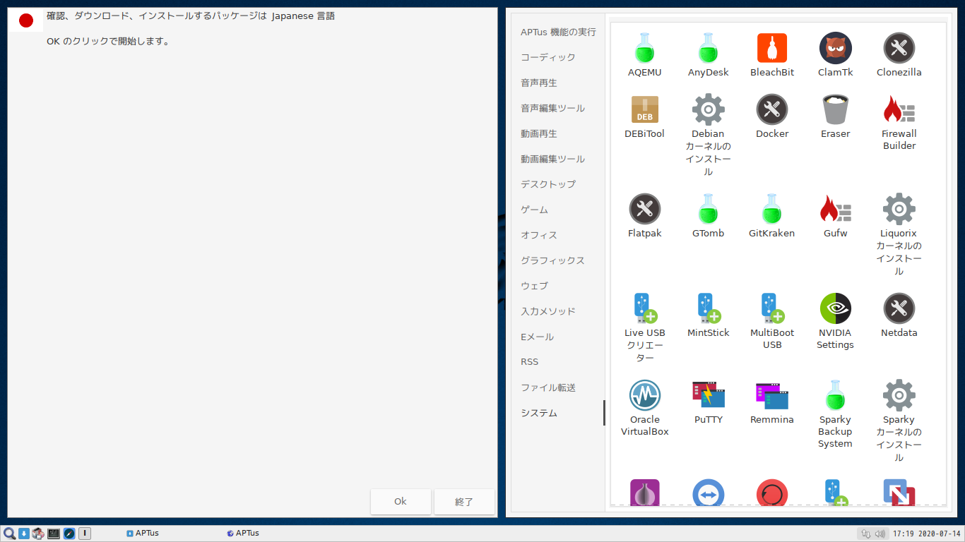 「SparkyLinux 5.12 bspwm」-「APTus」「確認」