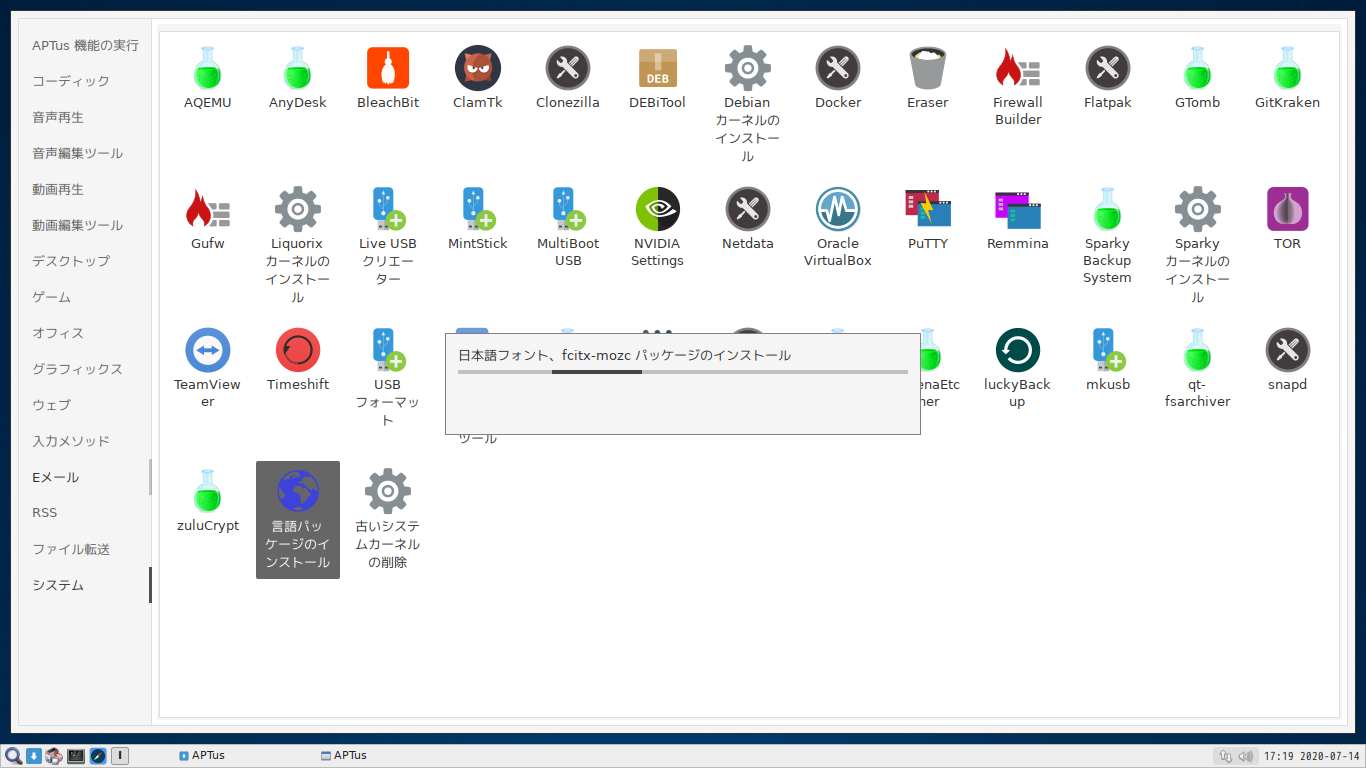 「SparkyLinux 5.12 bspwm」-「日本語フォント」「インストール」