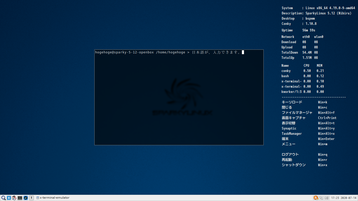 「SparkyLinux 5.12 bspwm」-「日本語入力確認」