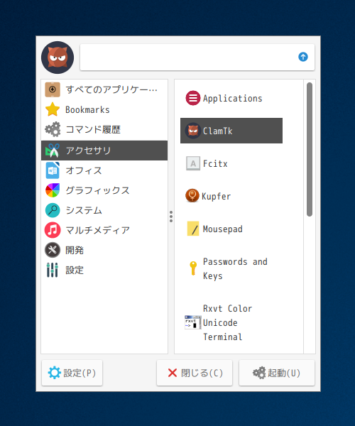 「SparkyLinux 5.12 bspwm」-「Win+m」→「アクセサリ」→「ClamTk」