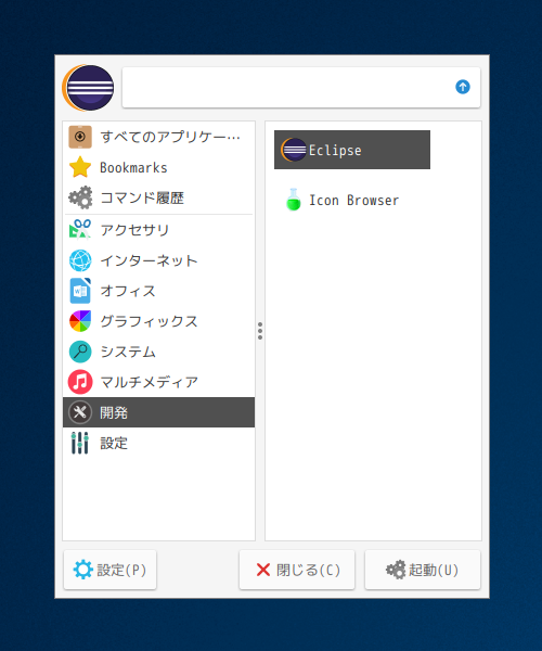 クリックでオリジナルのサイズで開きます 「SparkyLinux 5.12 bspwm」-「Win+m」→「開発」→「Eclipse」