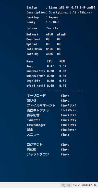クリックでオリジナルのサイズで開きます 「SparkyLinux 5.12 bspwm」-「Conky」「変更後の表示」