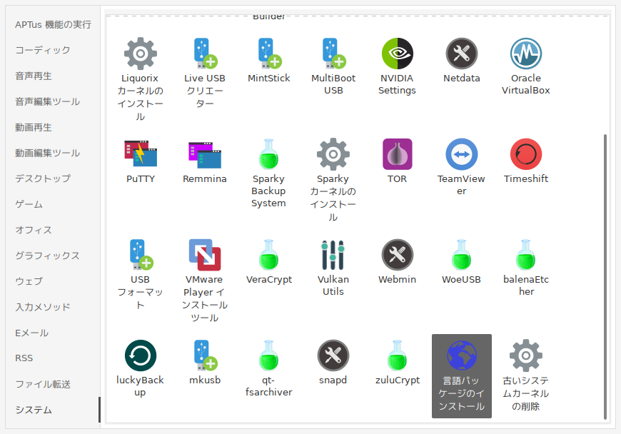 「SparkyLinux 5.12 i3wm」-「APTus」