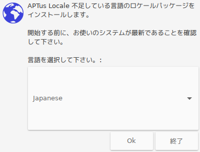 「SparkyLinux 5.12 i3wm」-「APTus」「Locale」