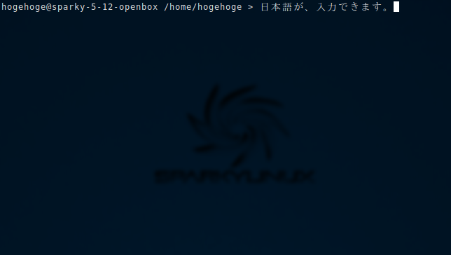 「SparkyLinux 5.12 i3wm」-「日本語入力確認」