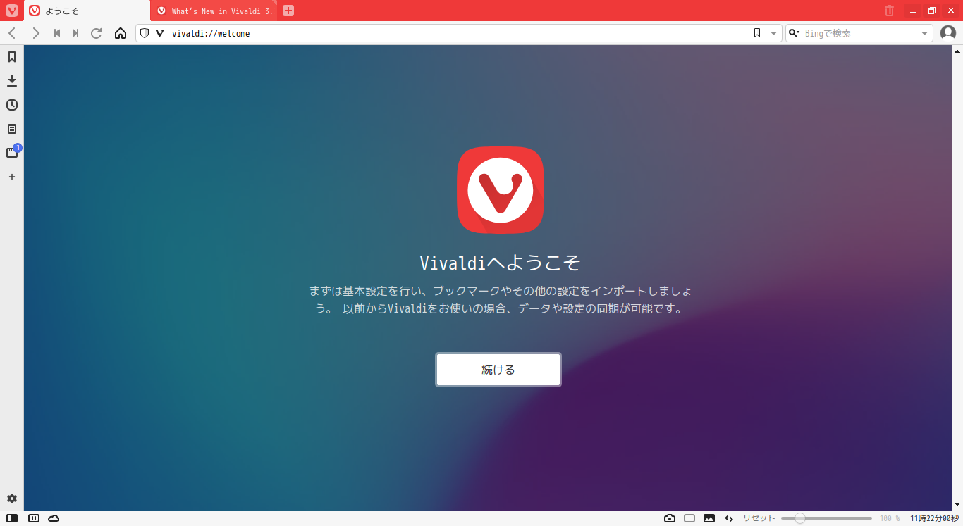 「SparkyLinux 5.12 i3wm」-「Vivaldi」「起動直後」