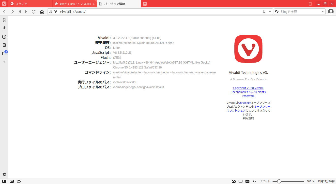 「SparkyLinux 5.12 i3wm」-「Vivaldi」「バージョン情報」