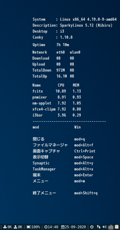 クリックでオリジナルのサイズで開きます 「SparkyLinux 5.12 i3wm」-「Conky」「変更後の表示」