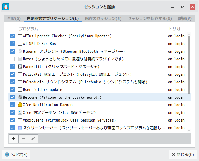 「SparkyLinux 6.0 XFCE」-「セッションと起動」