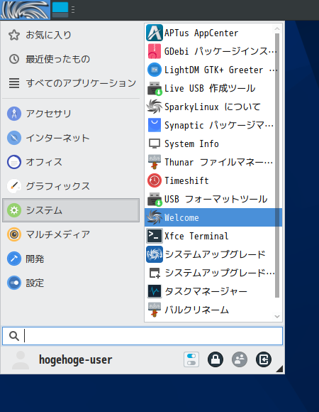 「SparkyLinux 6.0 XFCE」-「スタート」→「設定」→「セッションと起動」